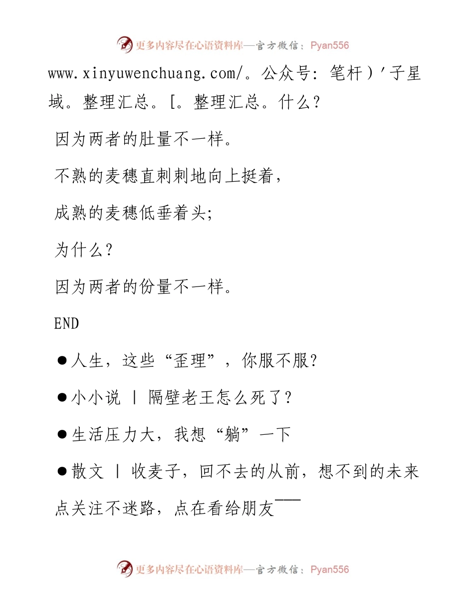 -06-08 今日  自律告白.docx_第2页