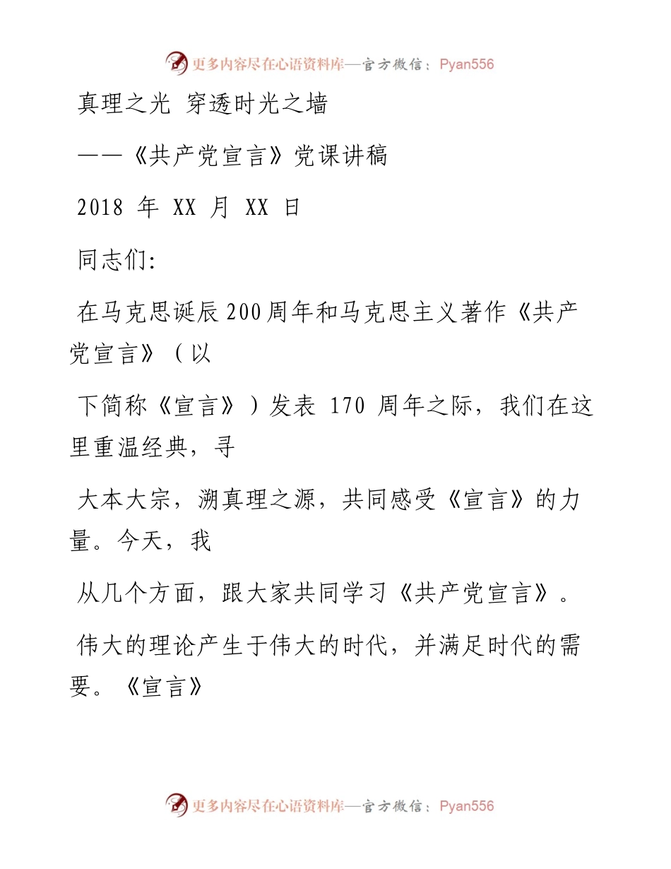 0510文稿.docx_第1页