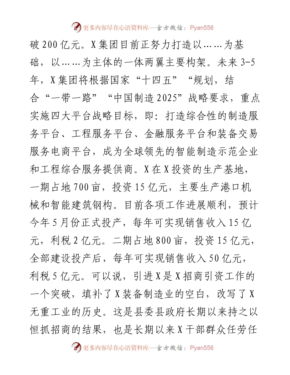 0507在“支部主题党日”活动上的讲话.docx_第2页