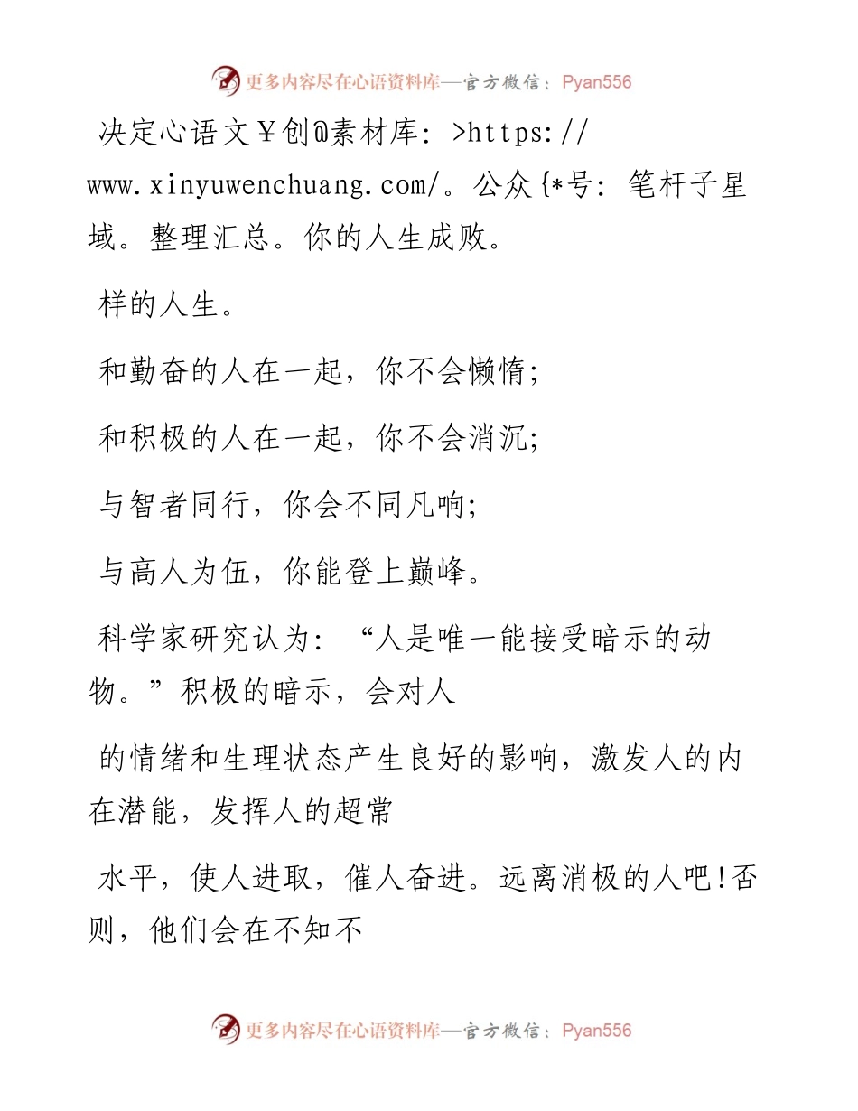-02-24 与狼成狼， 与猪成猪（深度好文）.docx_第2页