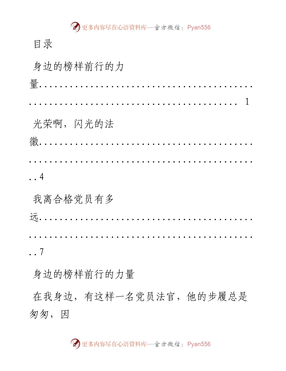 0616笔友分享庆七一优秀演讲稿汇编3篇.docx_第1页
