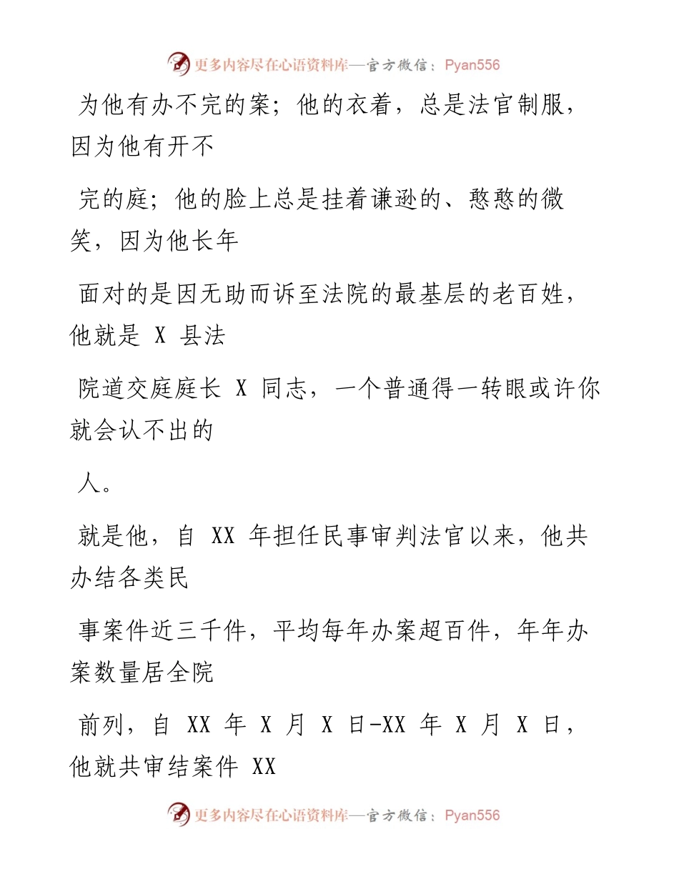 0616笔友分享庆七一优秀演讲稿汇编3篇.docx_第2页