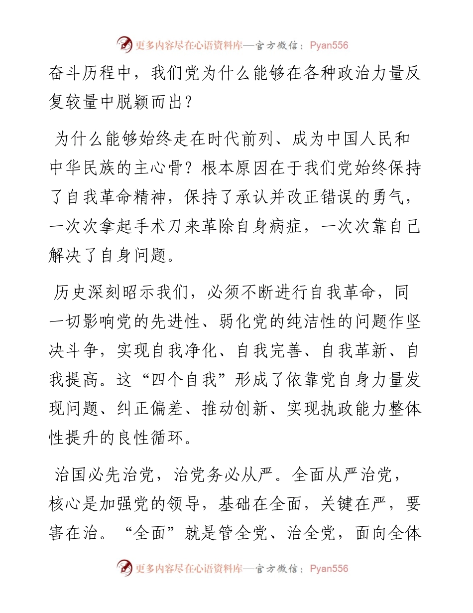 020502权威金句185例.docx_第2页
