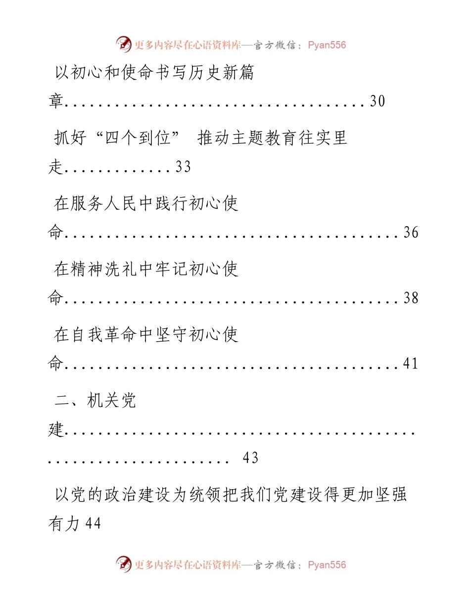 0727近期权威媒体评论材料26篇.docx_第2页