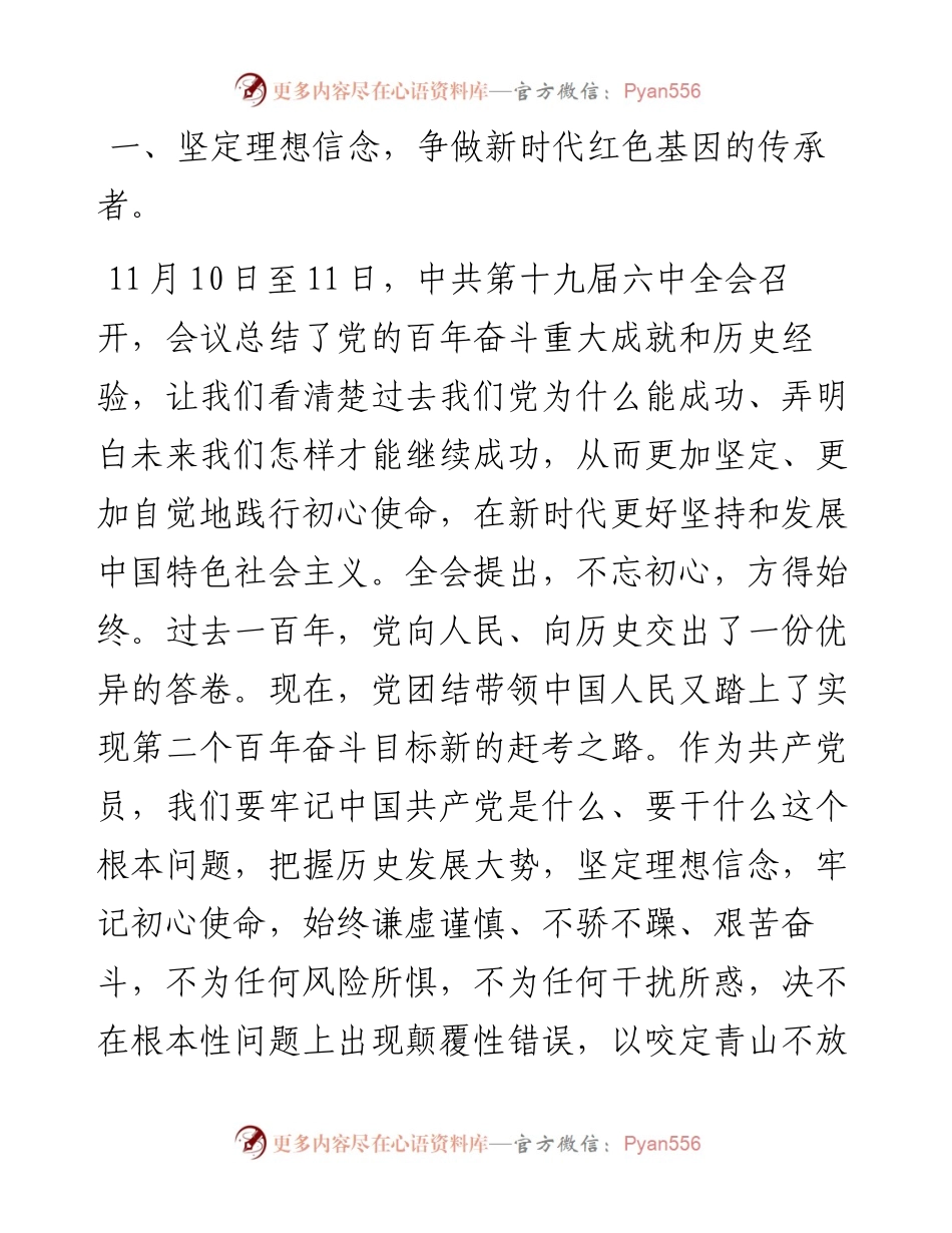 030749：在XX县科级干部进修班（二期）、中青年干部培训班开班式上的讲话.docx_第2页