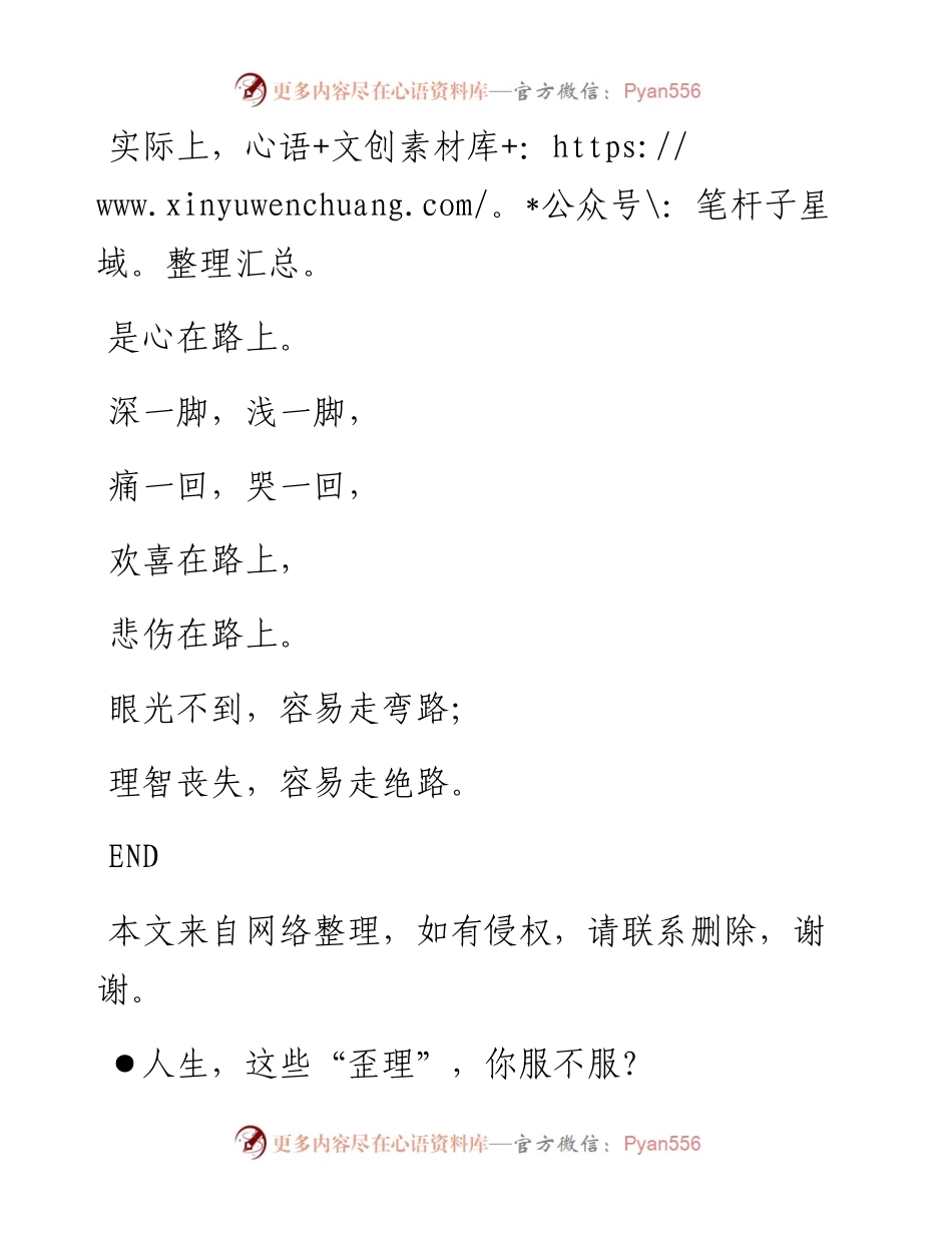 -06-05 今日  自律告白.docx_第2页