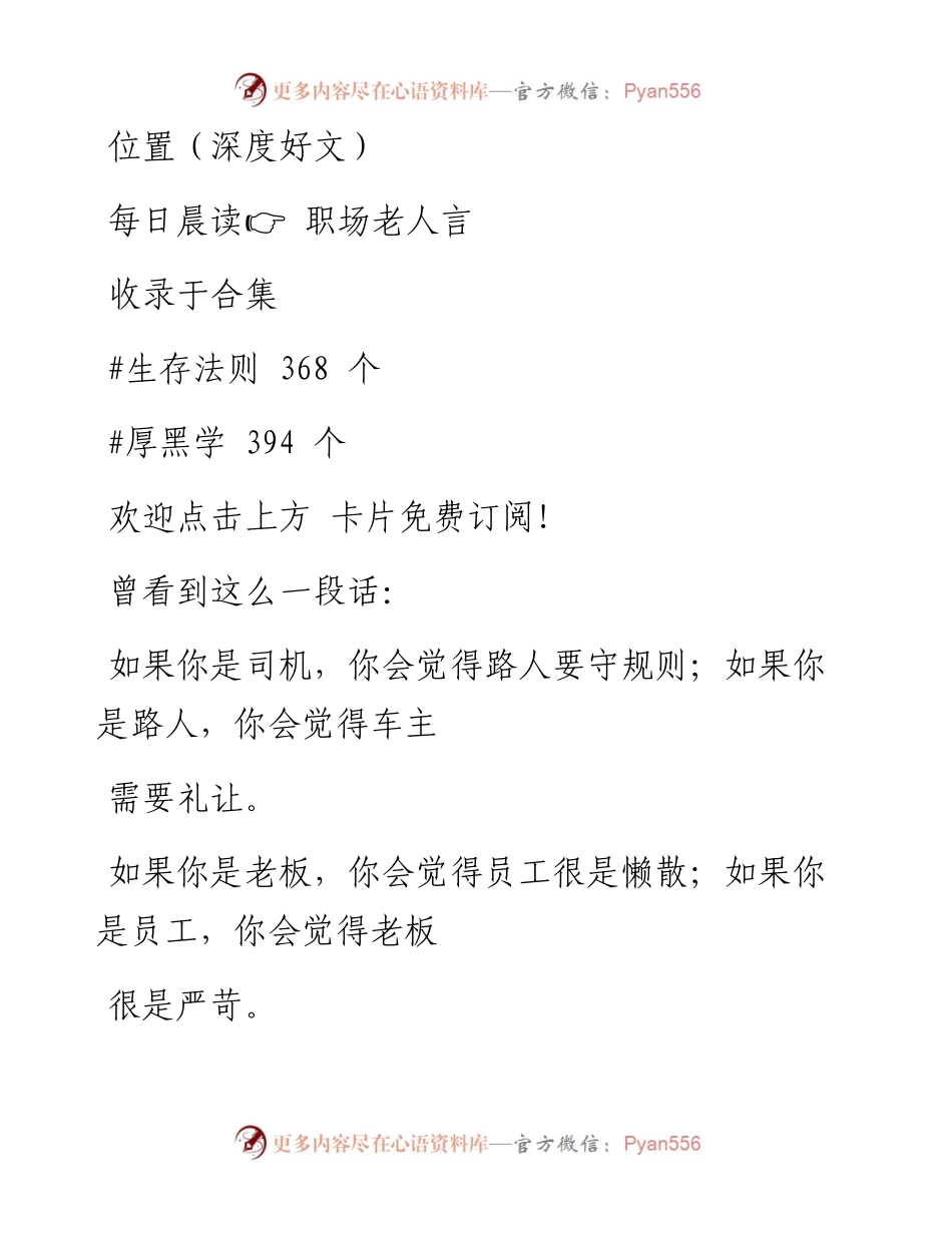 -07-07 位置（深度好文）.docx_第1页