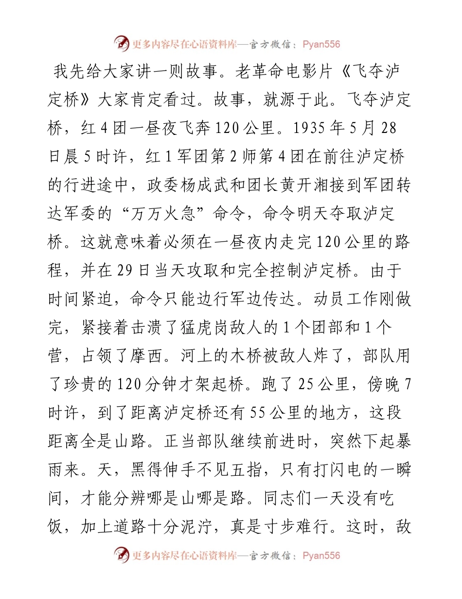 071404不忘初心牢记使命主题教育研讨交流材料.docx_第2页