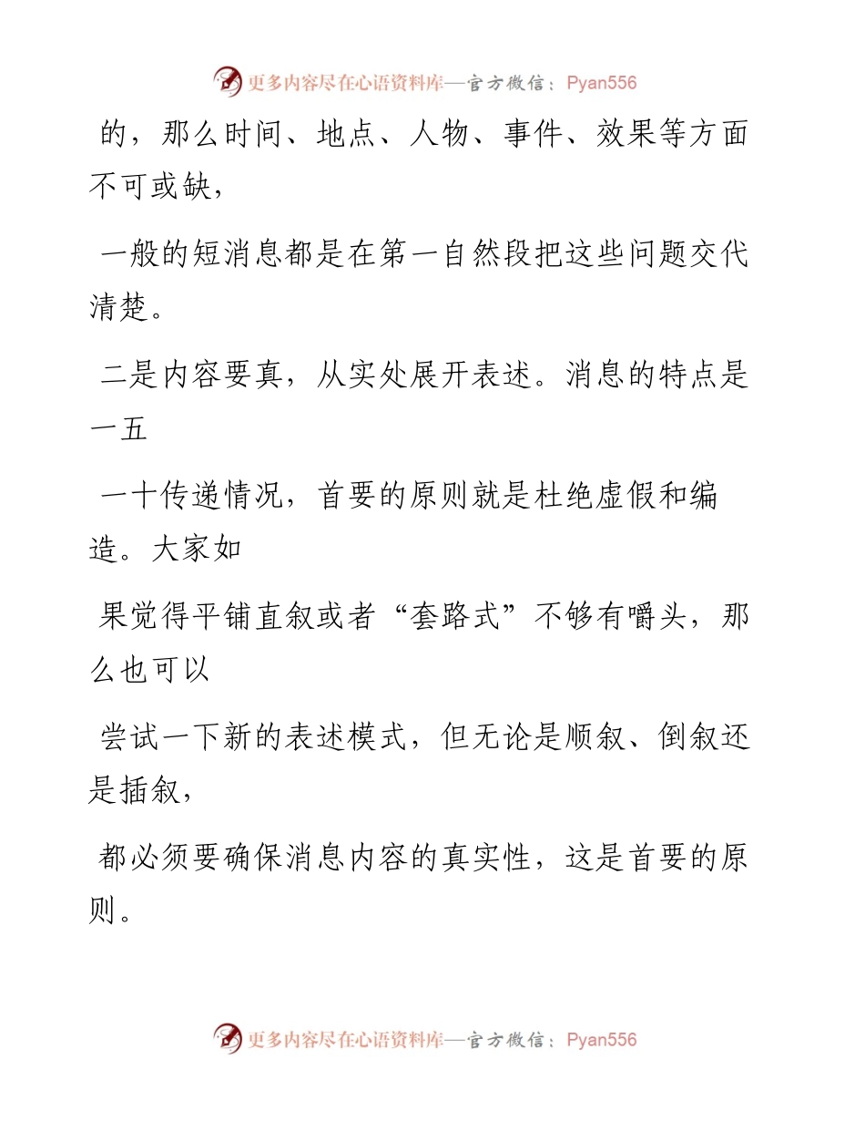 0130慰问活动报道材料范文赏析25篇（仅限学习，请勿抄袭）.docx_第2页