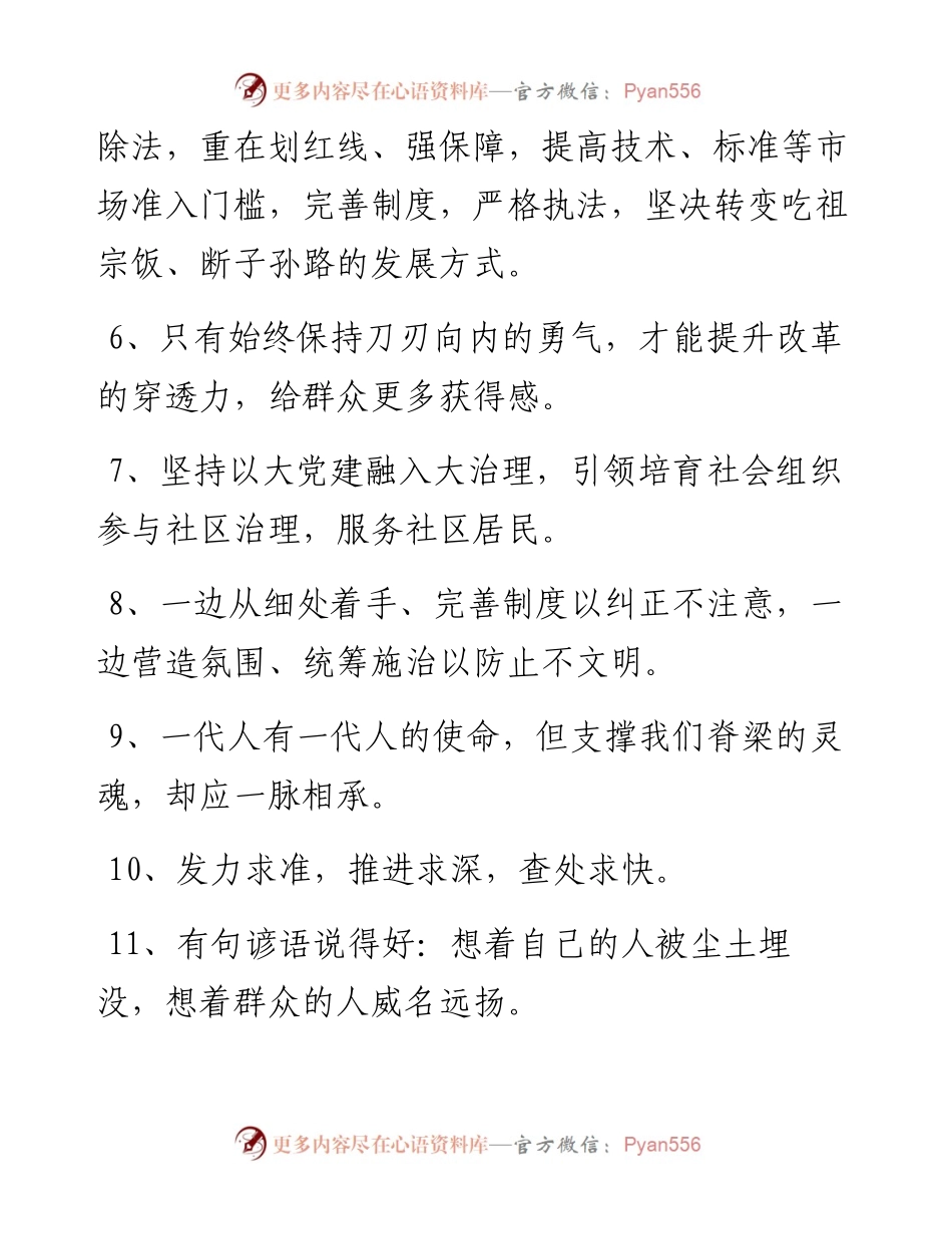 100句写作金句汇编.docx_第2页