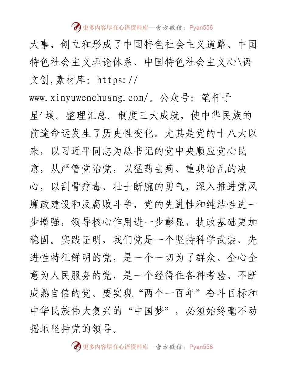 0624在纪念建党98周年暨“七一”表彰大会上的讲话.docx_第2页