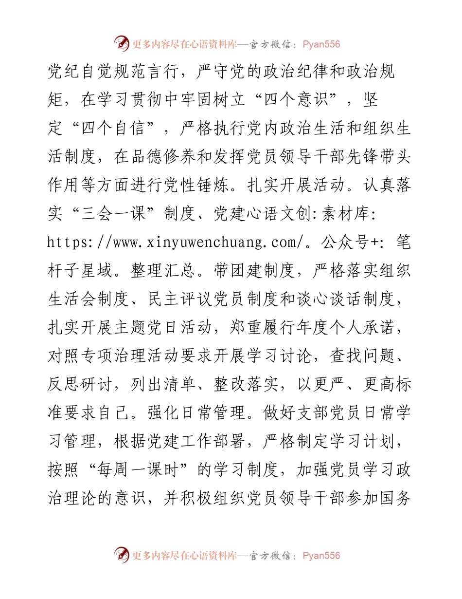 062003团县委工作总结.docx_第2页