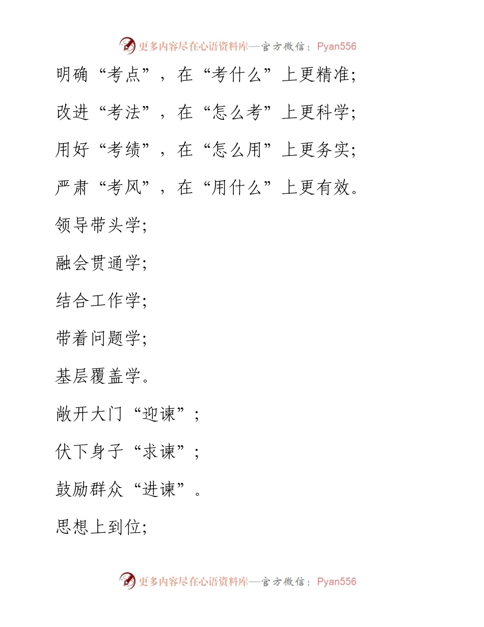100个小标题.docx_第1页