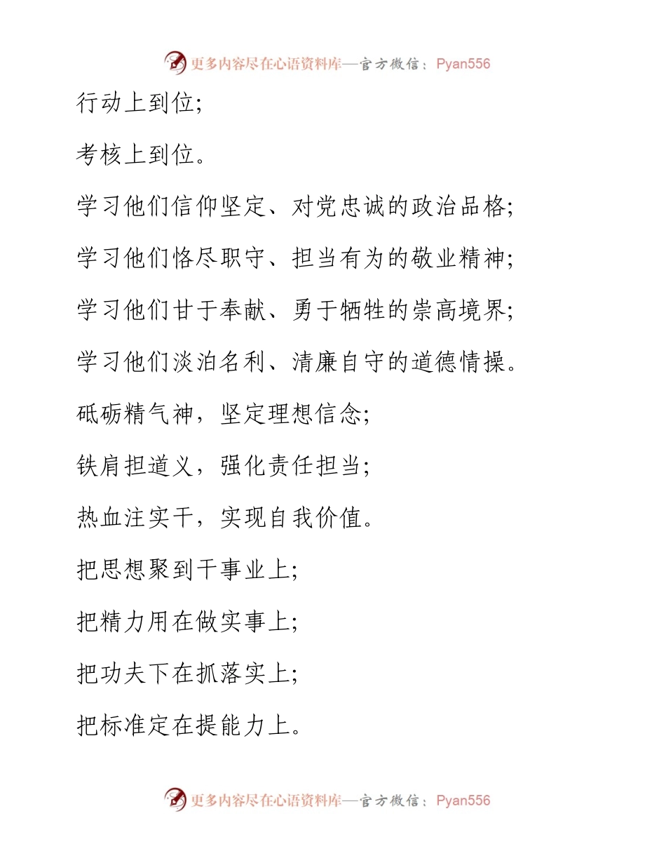 100个小标题.docx_第2页
