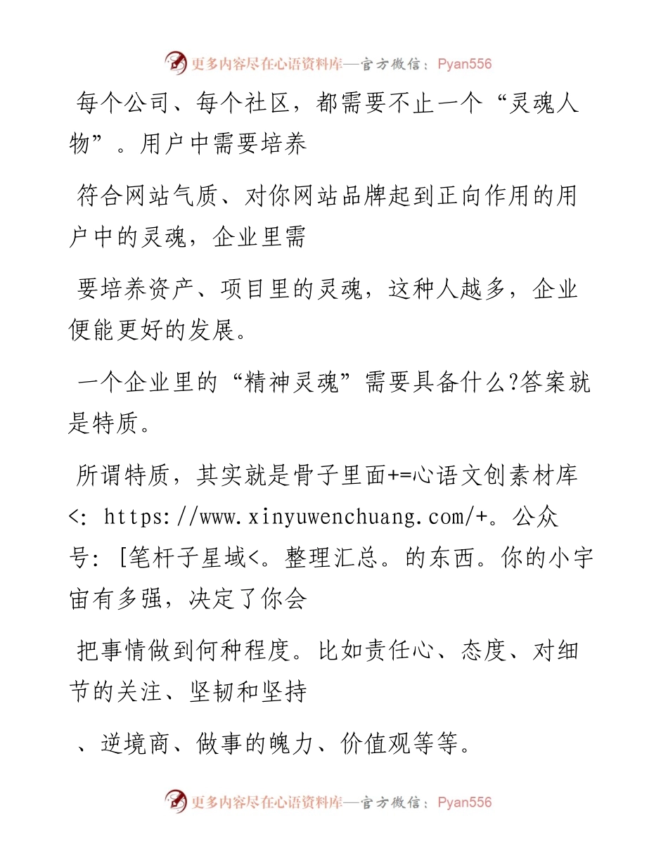 -12-03 一位老员工离职，留下6句忠告（实用）.docx_第2页