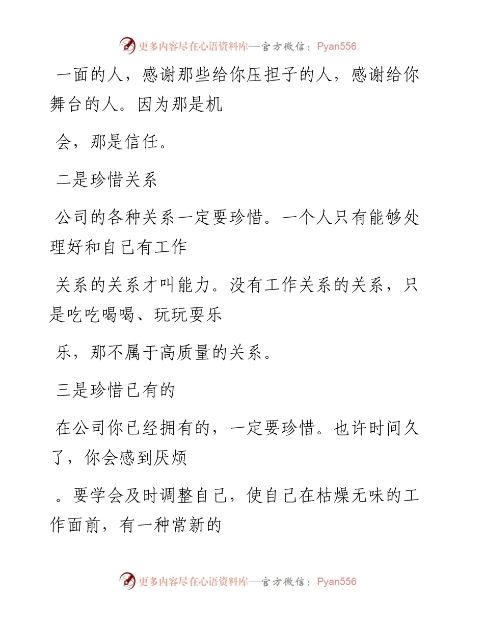 -09-08 什么是公司？（值得收藏）.docx_第2页