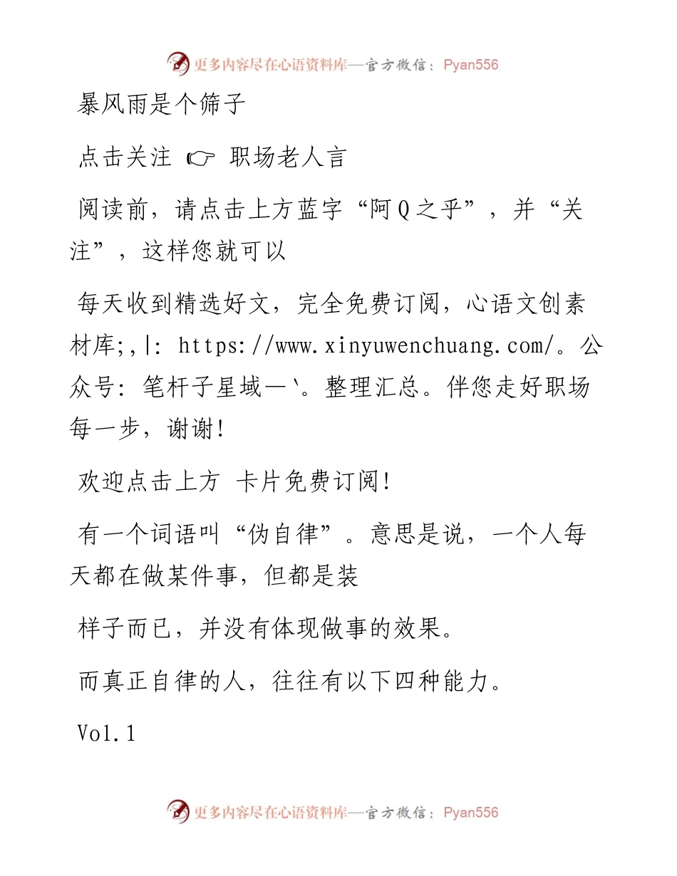 -07-29 暴风雨是个筛子.docx_第1页