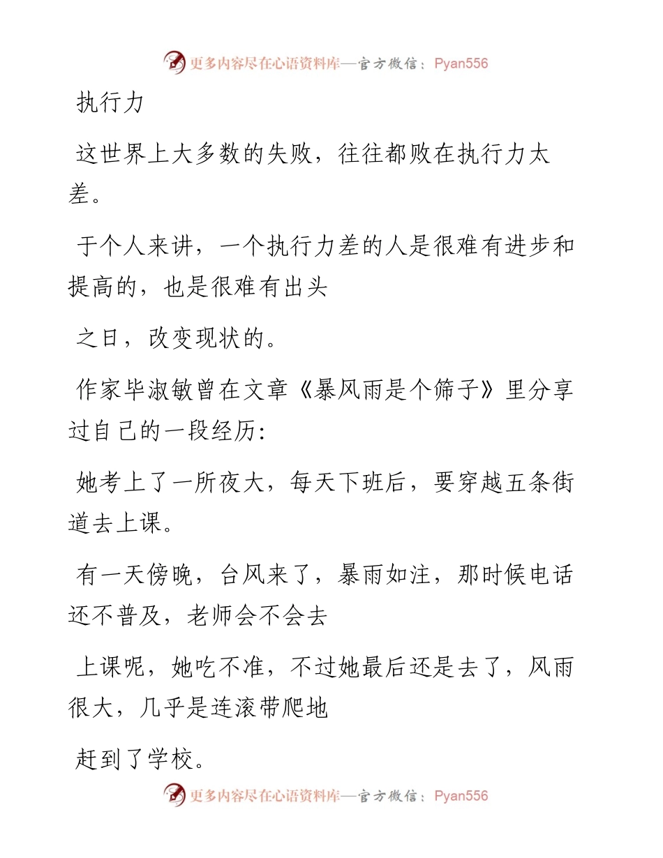 -07-29 暴风雨是个筛子.docx_第2页