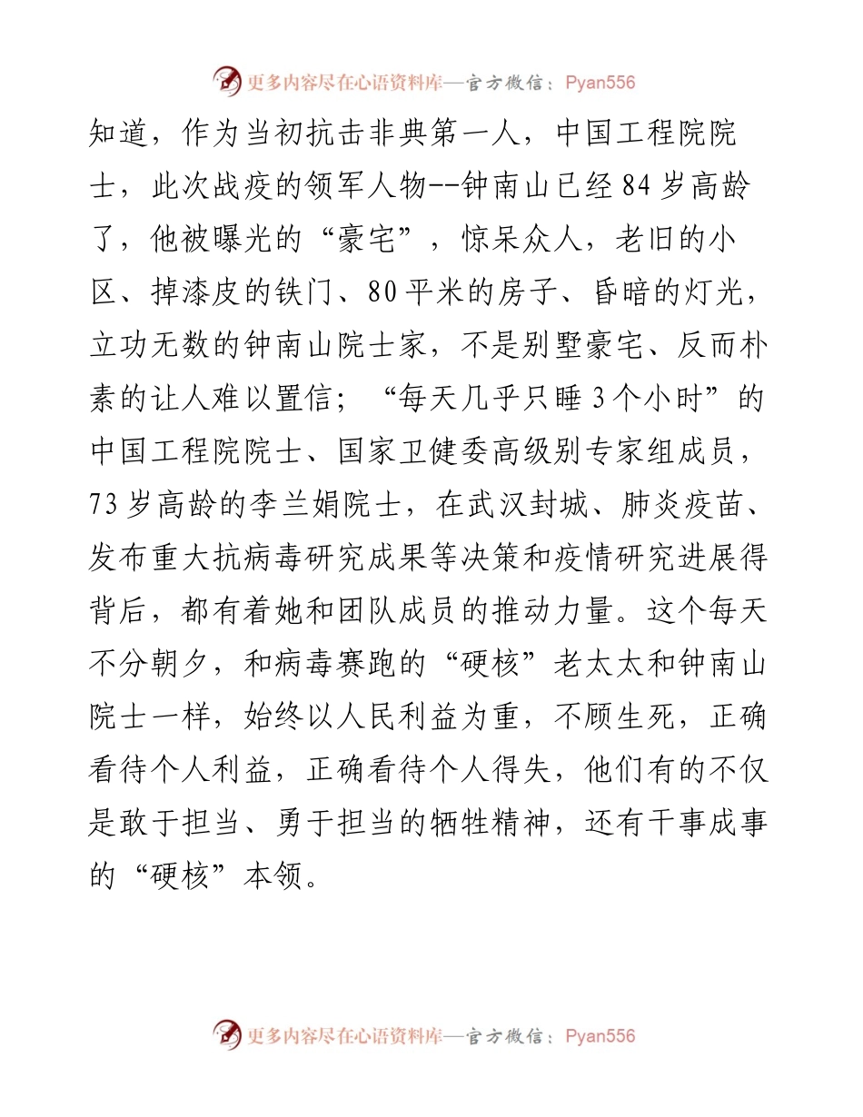 042313共产党员要讲党性重品行廉政党课.docx_第2页