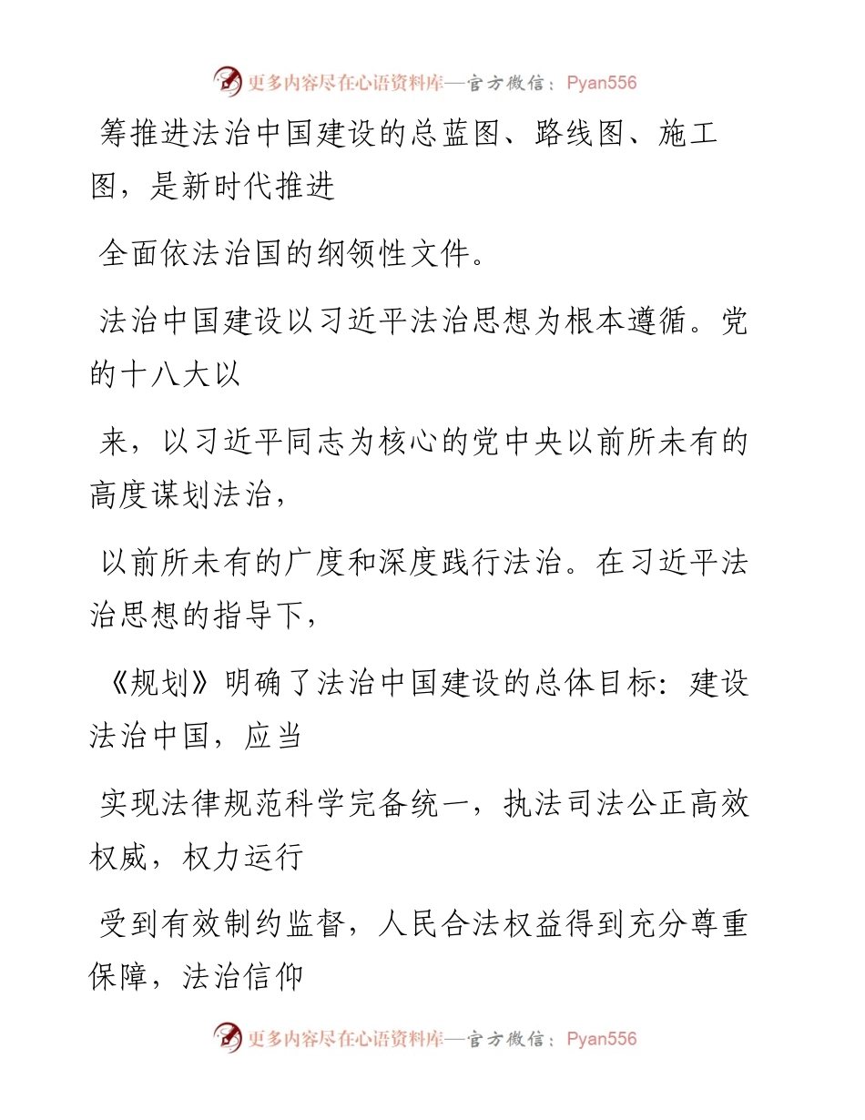 0126把总抓手作用落细落实.docx_第2页
