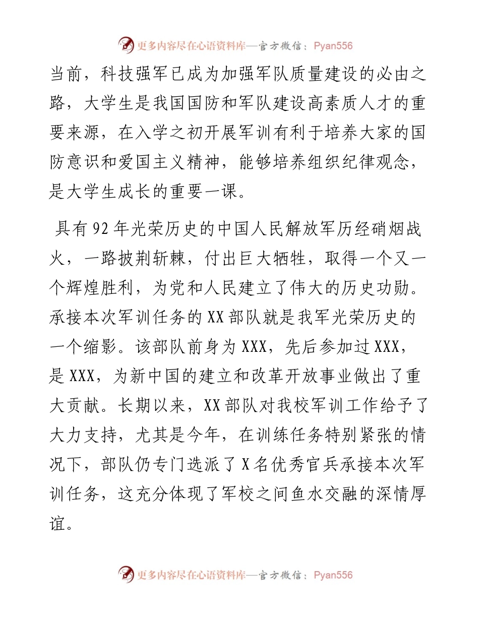 081403在级学生军训动员大会上的讲话.docx_第2页