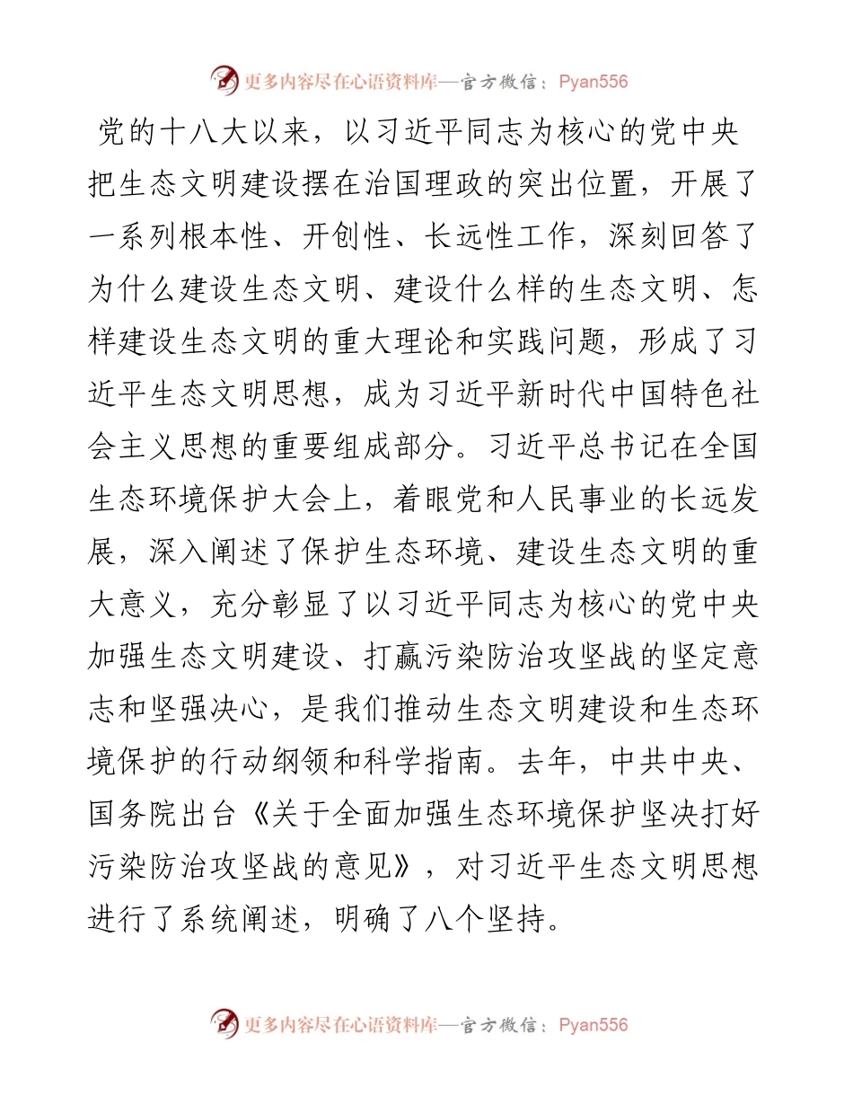 082303在全区环境突出问题整改暨环境保护大会上的讲话.docx_第2页