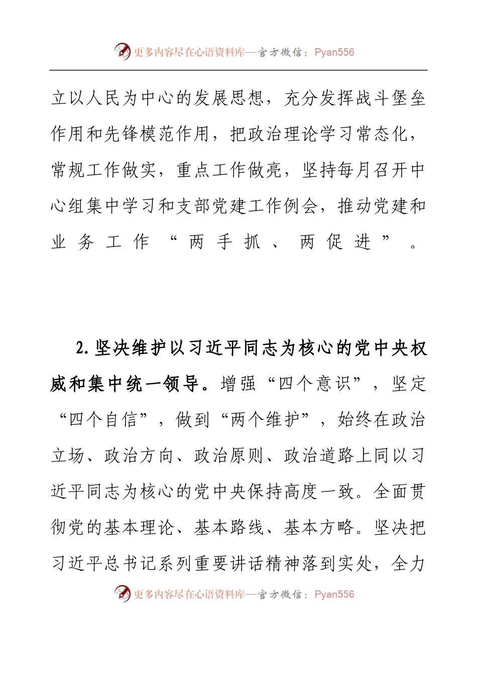 XX市农业农村局2023年工作要点(1).docx_第2页