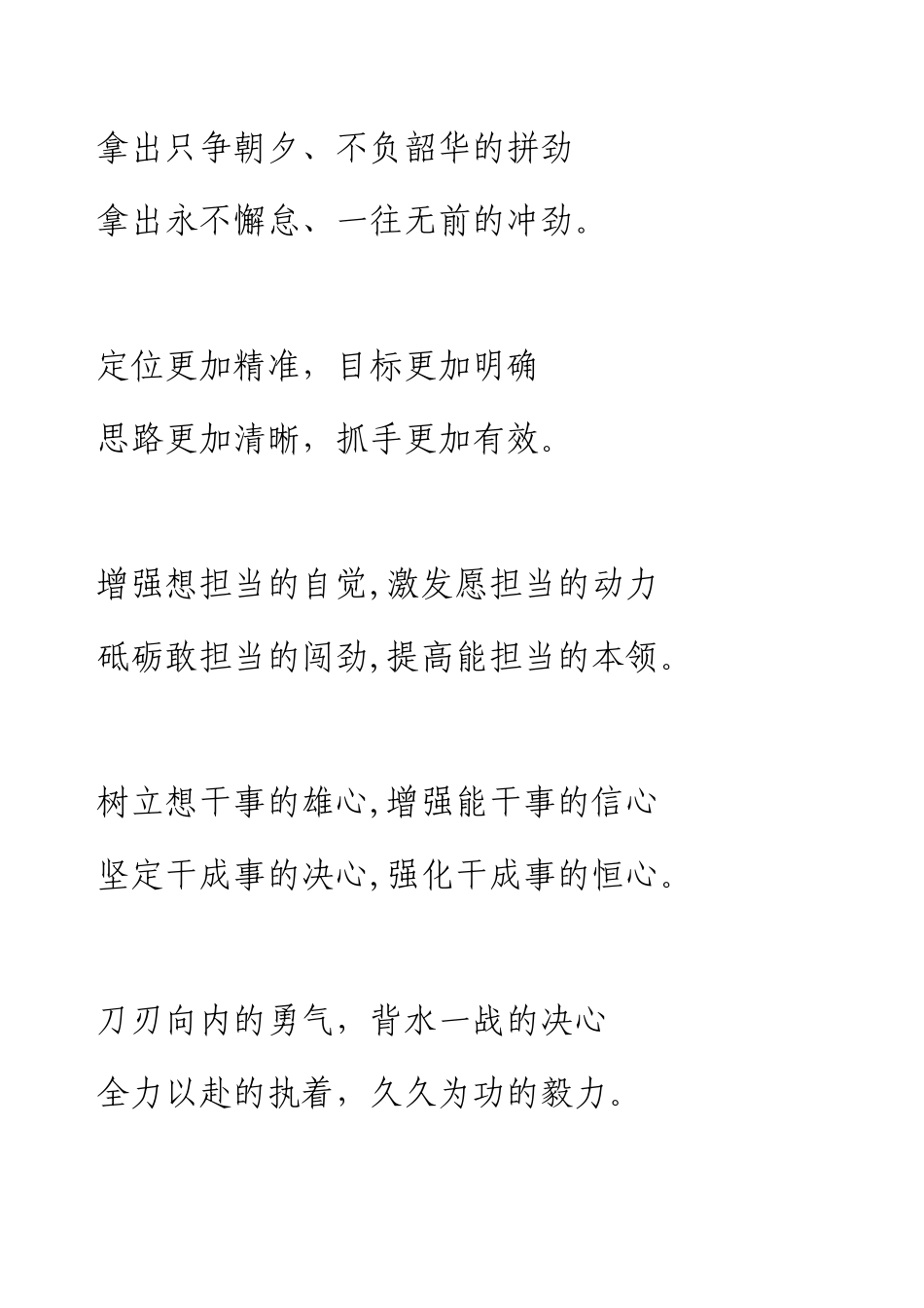 “句式（金句）”.docx_第2页
