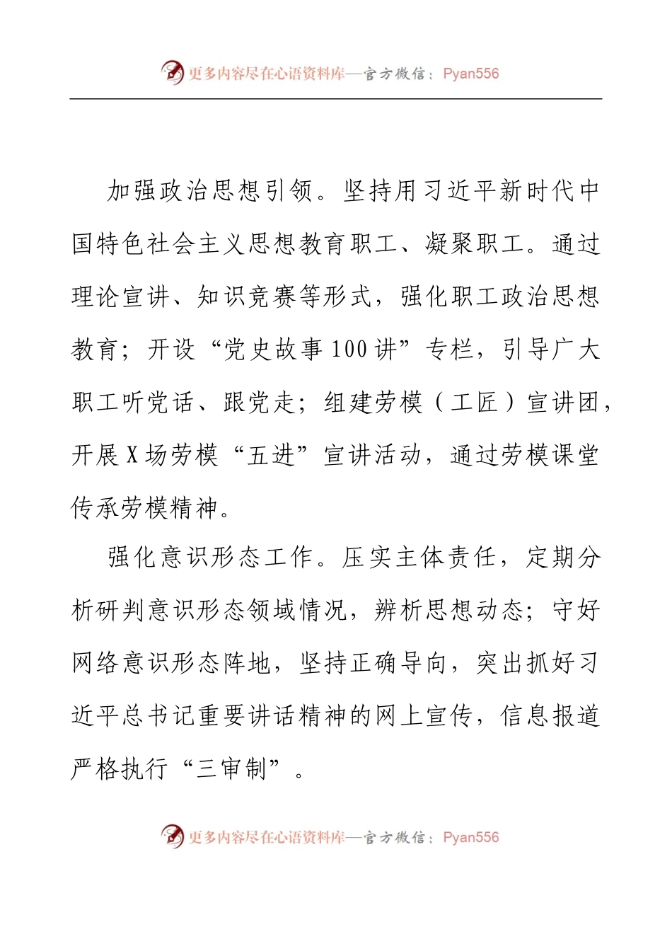 XX县总工会2022年工作总结.docx_第2页