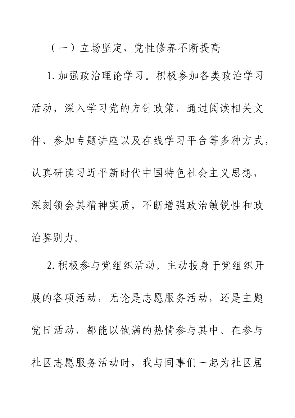 2024年度公司办公室文秘人员工作总结.docx_第2页