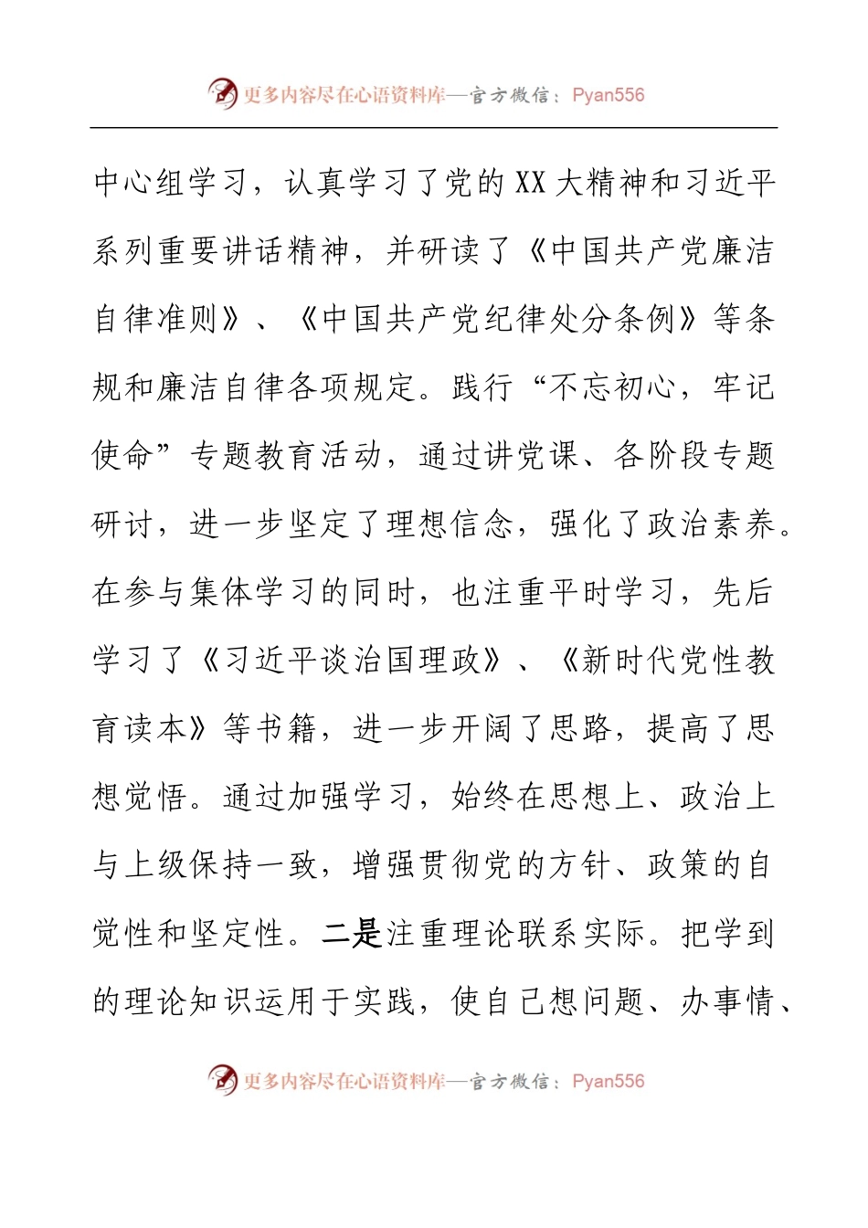乡镇副镇长2022年度述职述廉报告.docx_第2页