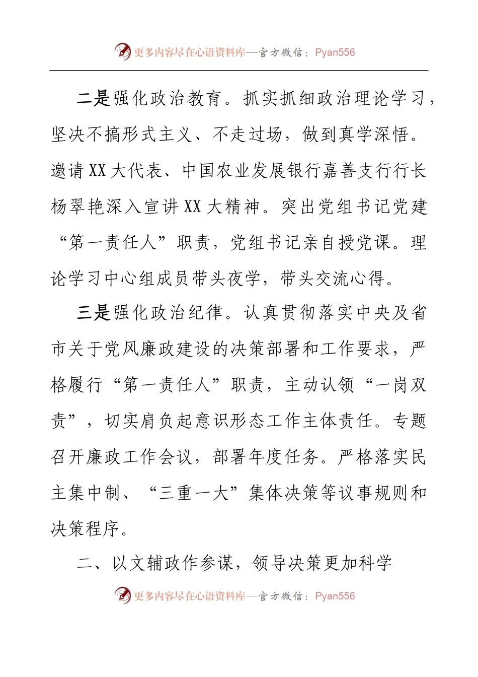2022年度县政府办公室工作总结.docx_第2页
