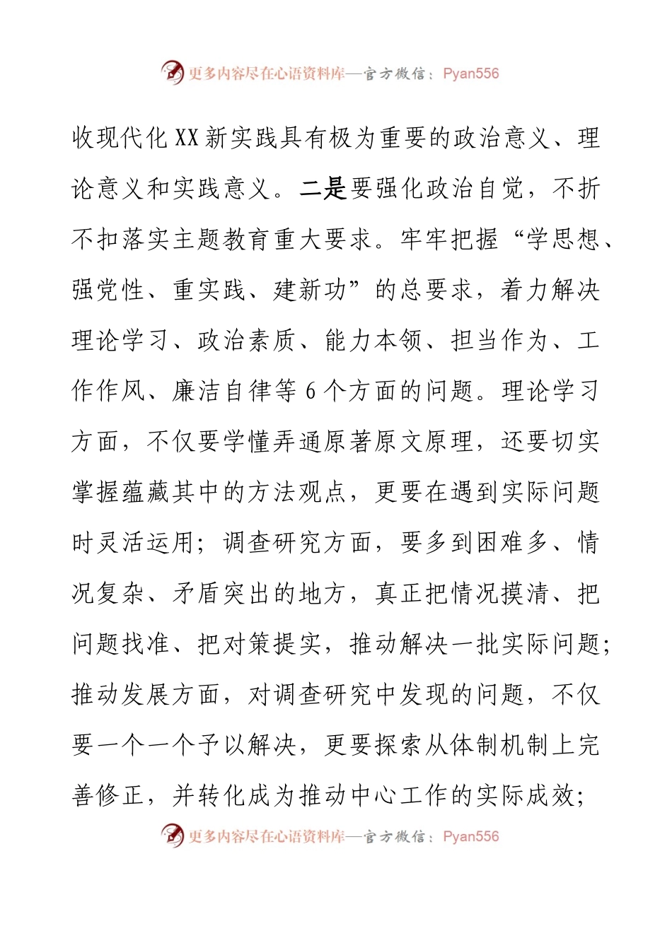 XX税务局2023年下半年工作计划.docx_第2页