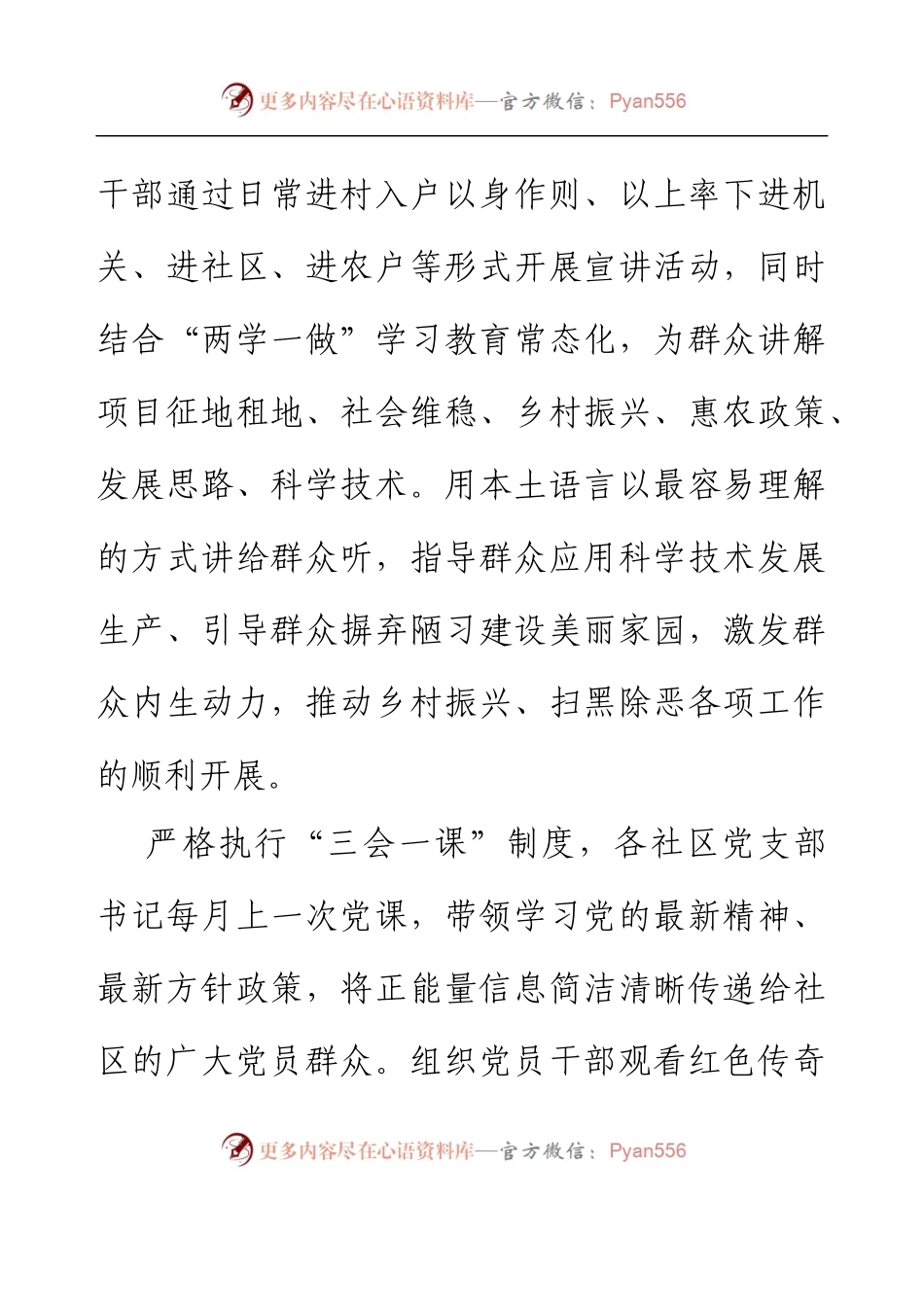 乡镇拿队伍建设提升志愿服务能力具体做法.docx_第2页