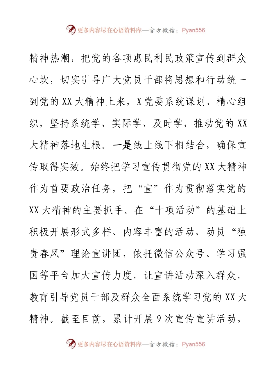 2023年上半年税务局落实全面从严治党主体责任和抓基层党建、党风廉政建设责.docx_第2页