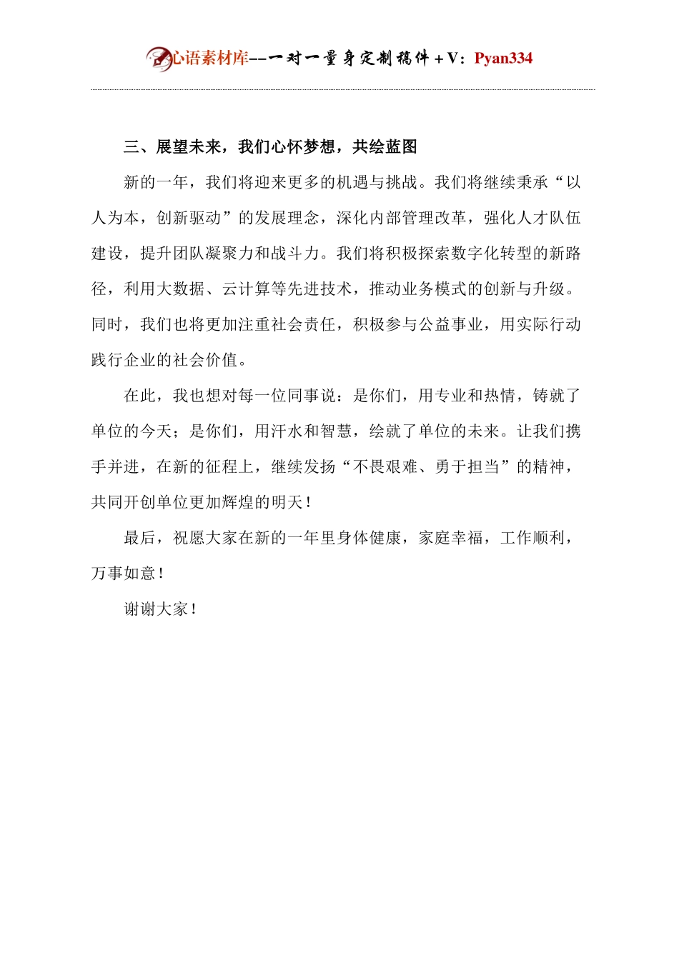 年终工作总结领导讲话.docx_第2页