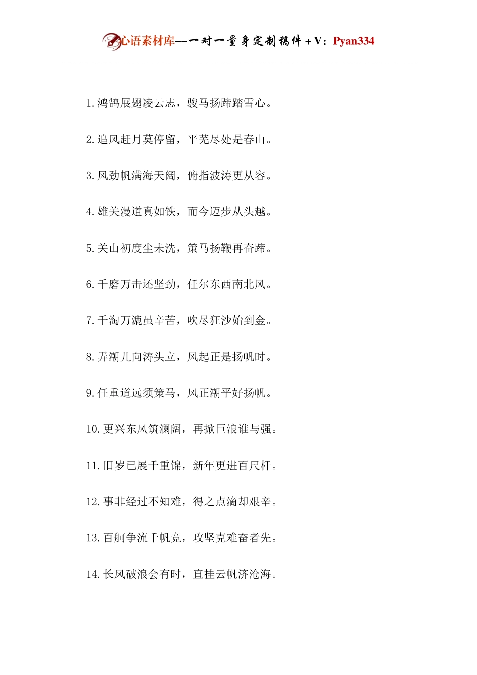 年终总结金句.docx_第1页