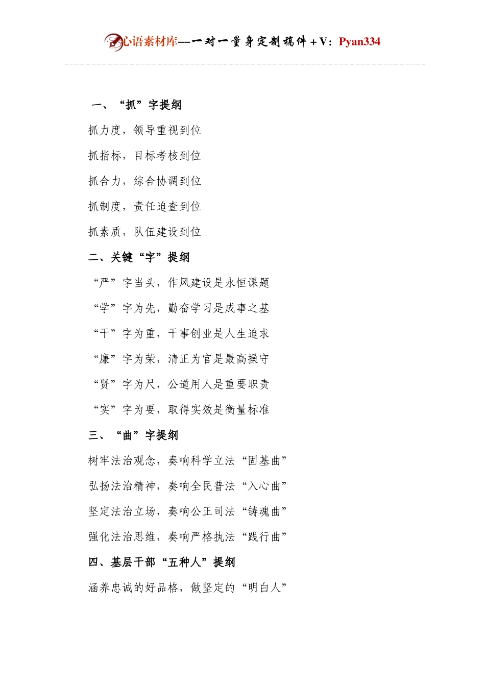 超实用材料写作框架.docx_第1页