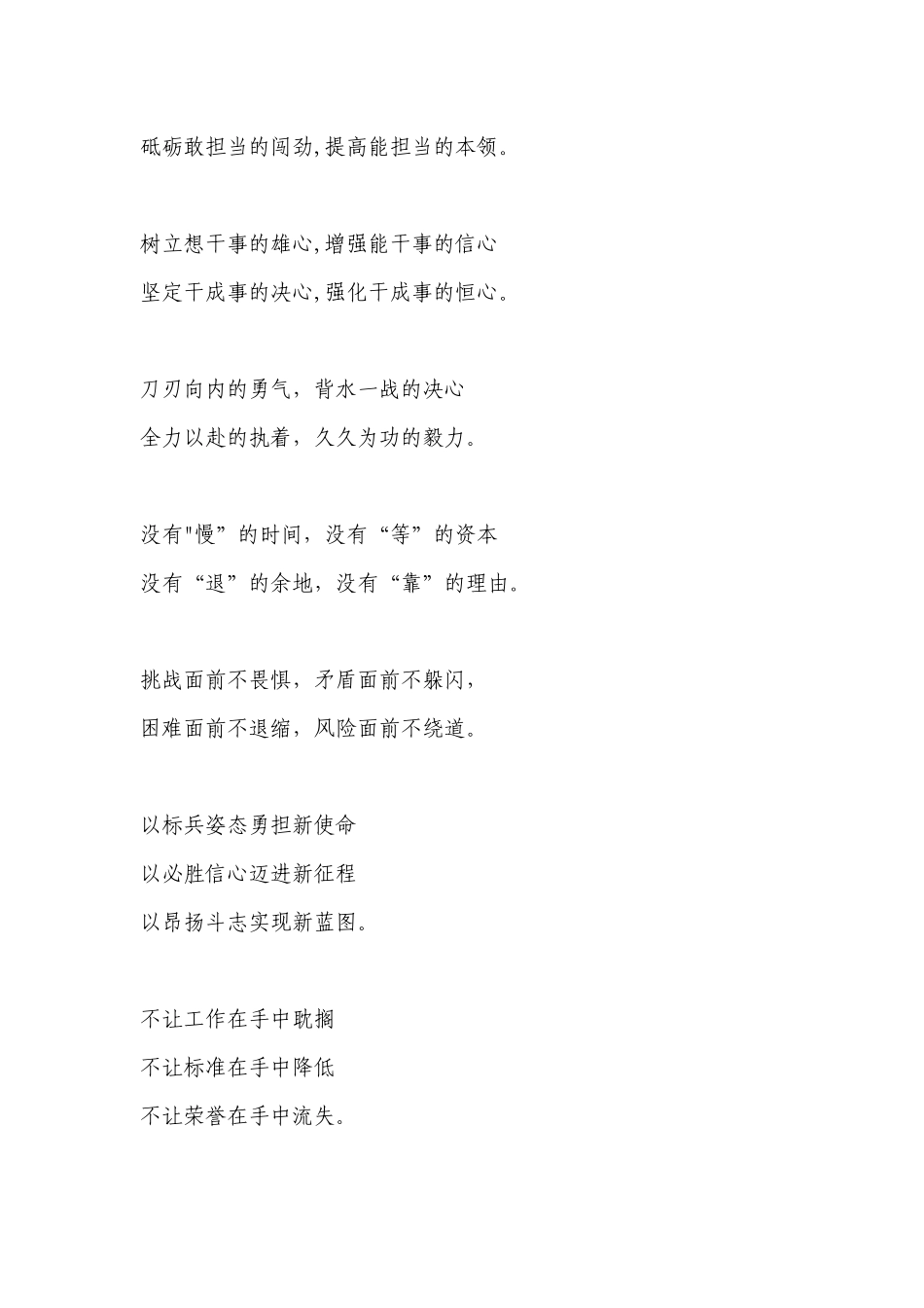 “句式（金句）”.docx_第2页