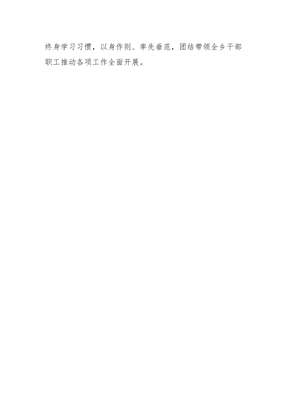 202x年度乡镇抓基层党建工作述职报告.docx_第2页