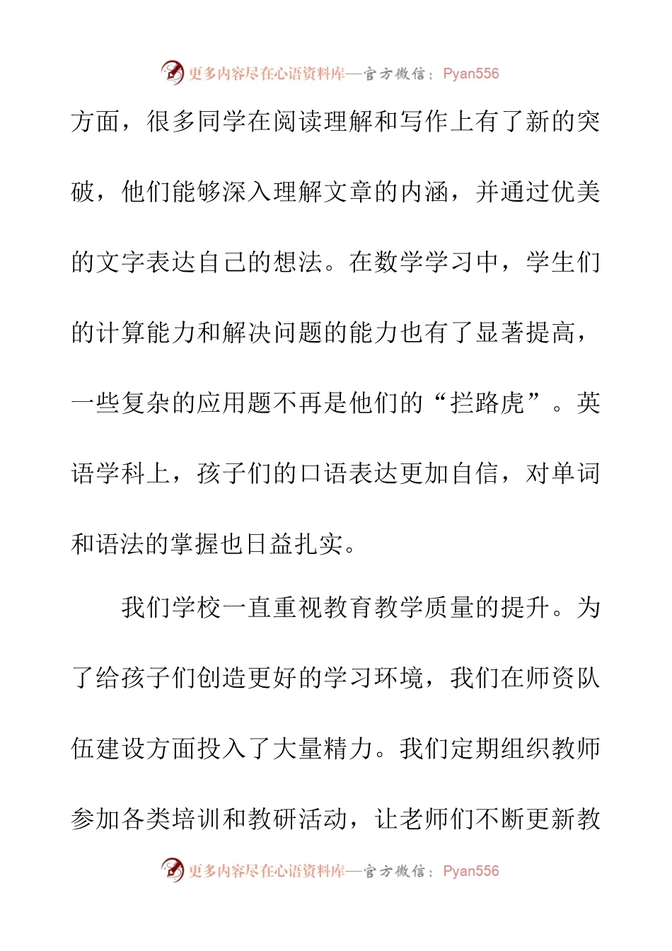 期中家长会德育主任讲话.docx_第2页