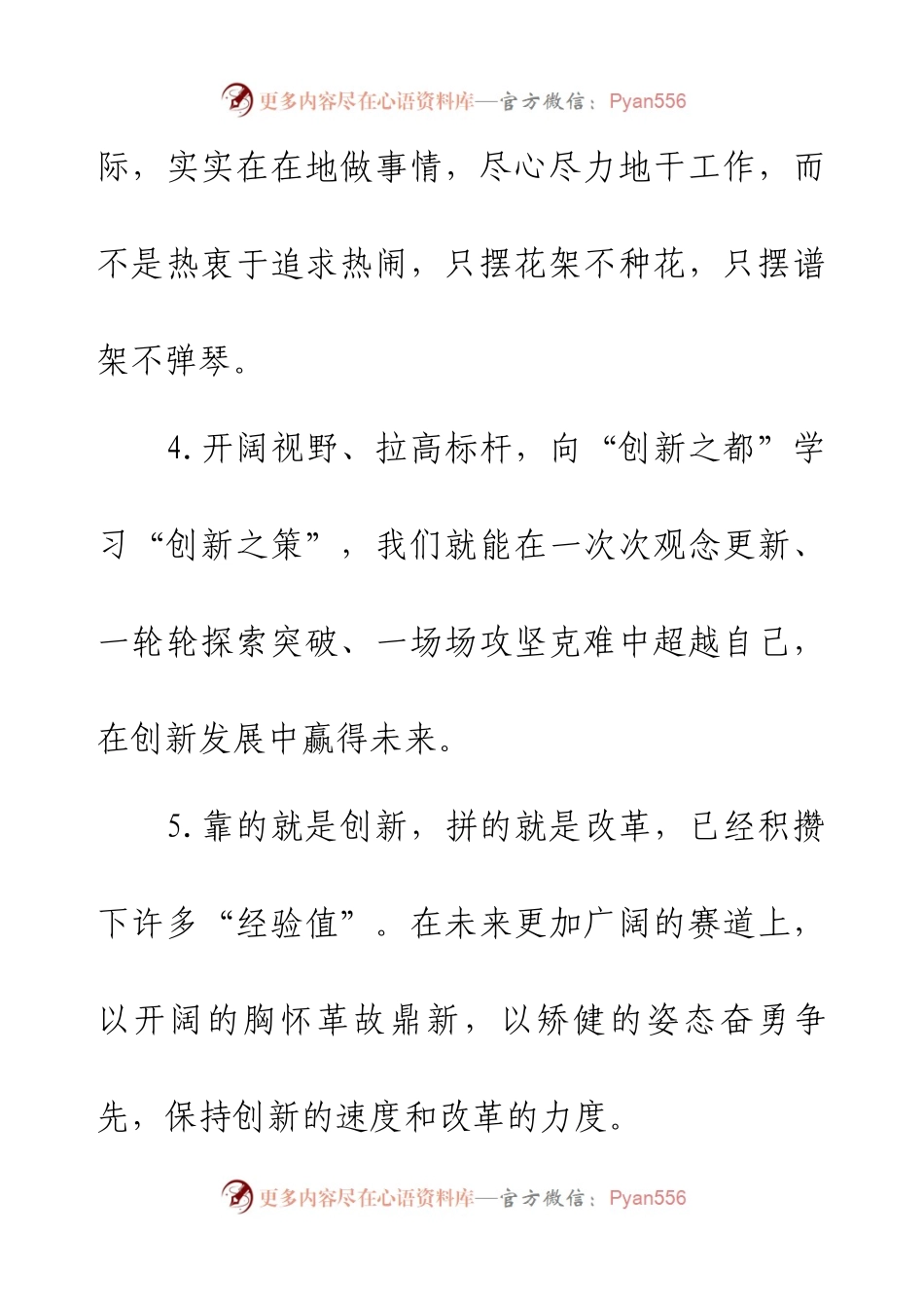 金句精选（100例）.docx_第2页