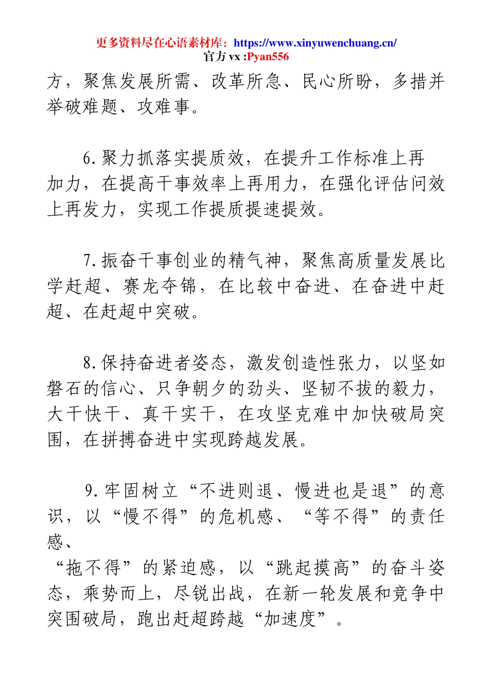 3.10每日金句精选.docx_第2页