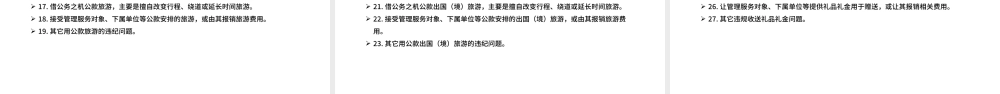 一图读懂88精神PPT红色精美2025党内主题教育党课.pptx