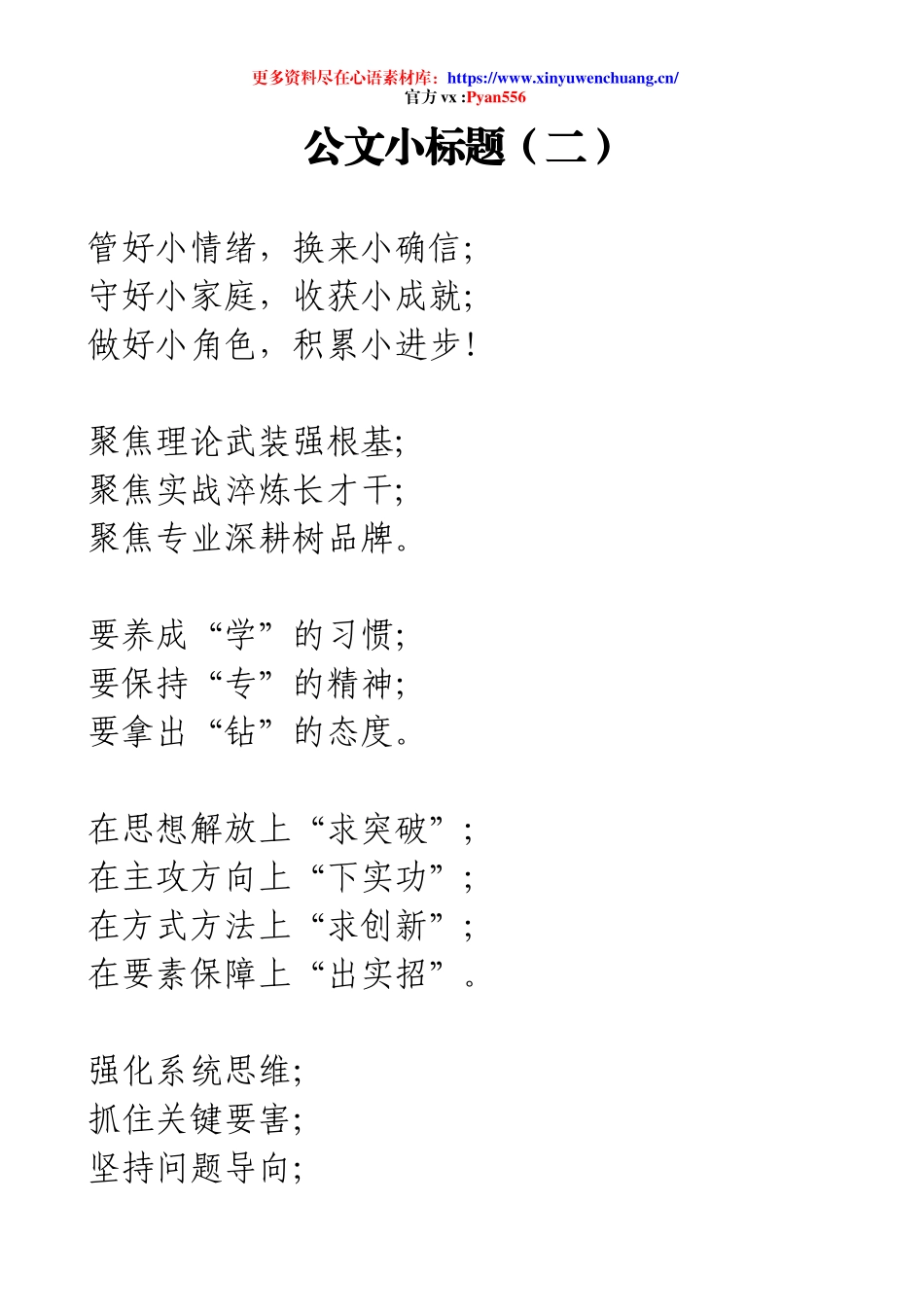 3.18天天金句精选.docx_第1页