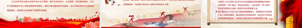 2025年学习教育辅导授课《十年磨一剑  八项规定改变中国》.pptx