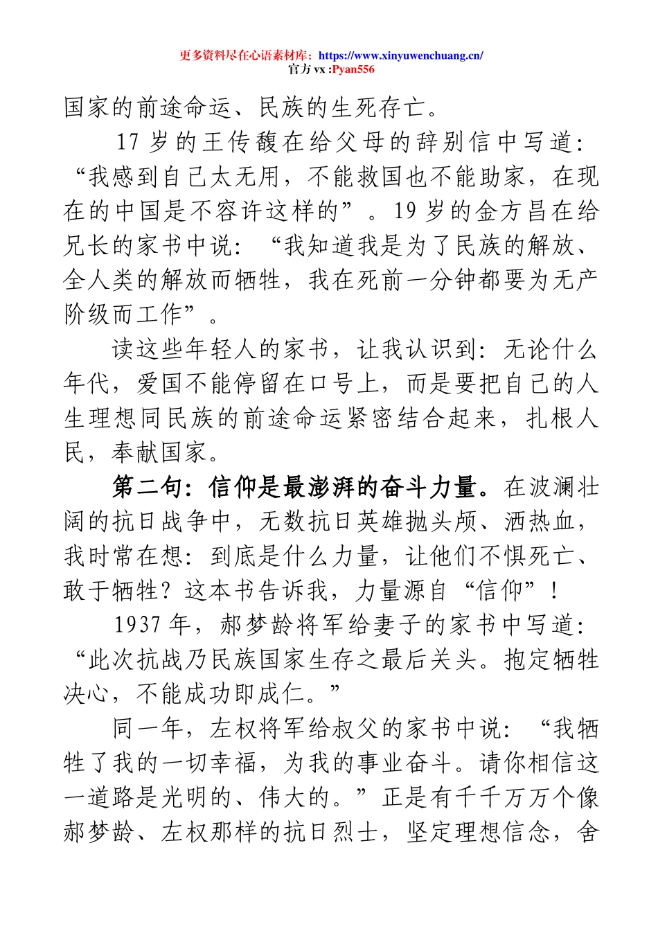 机关干部读书分享会发言稿.docx_第2页