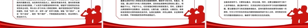 2025在中央八项规定精神学习教育党课.pptx