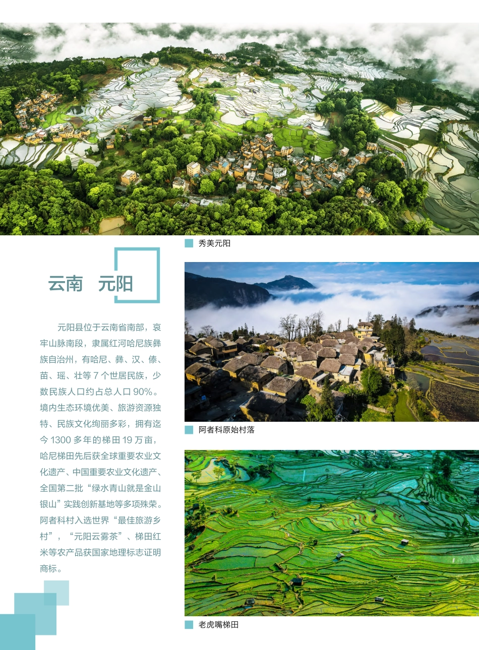 秘书工作2025年1期.pdf_第1页