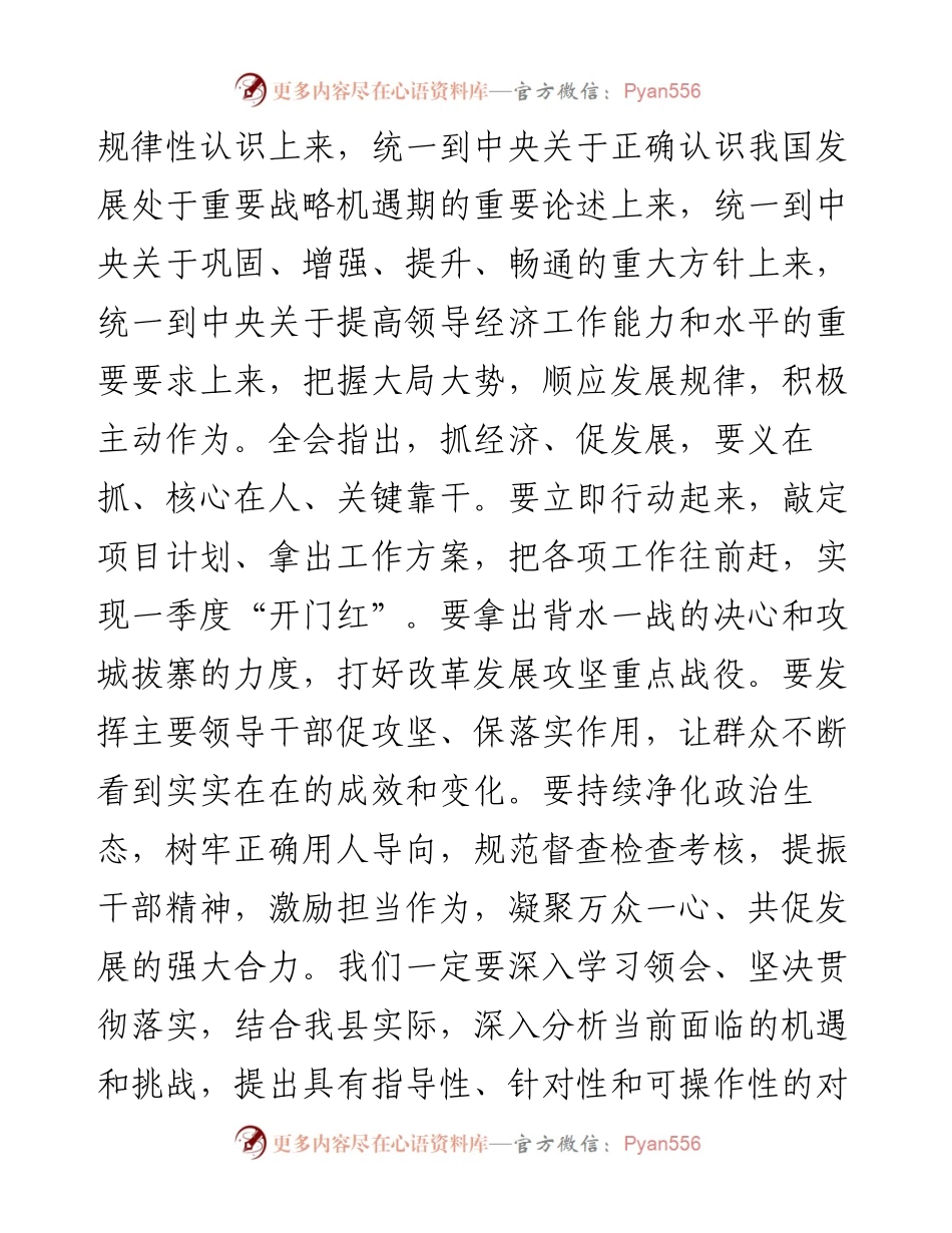 在巡视巡察工作推进会上的讲话.docx_第2页